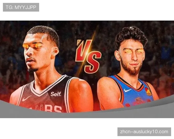 新秀对决前瞻：文班亚马与切特·霍姆格伦赛季第四次交锋