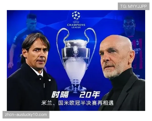 深度分析：无缘欧冠四强，对意甲球队的电视转播分成造成多大影响？